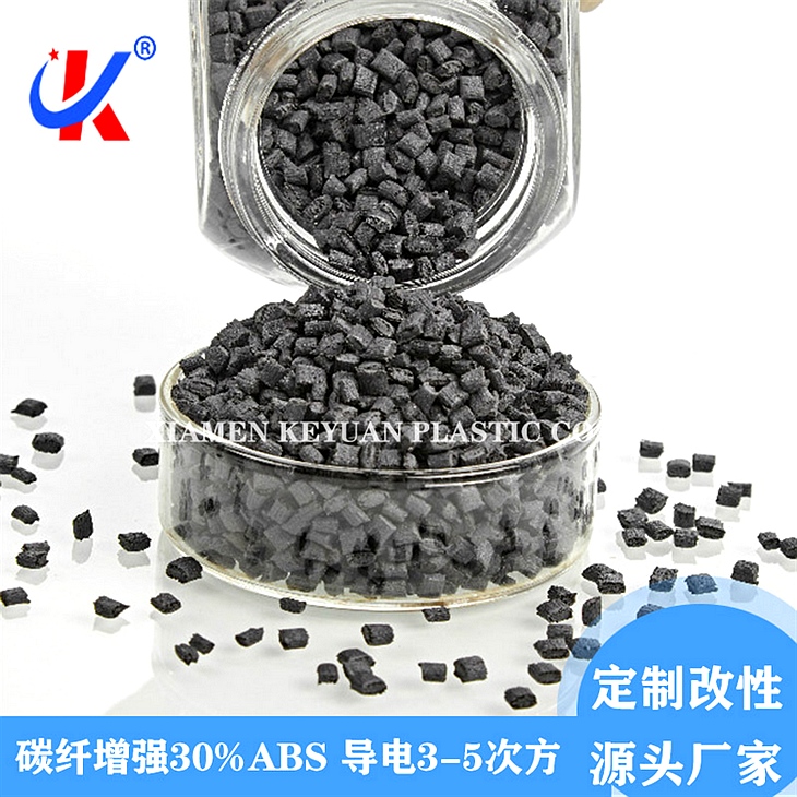 ABS增强级工程塑料/电镀/注塑级/汽车中网/汽车车门把手等配件厂家直销/免费样品/符合国际材料UL环保等各项检测! ABS增强级工程塑料/电镀/注塑级/汽车中网/汽车车门把手等配件厂家直销/免费样品/符合国际材料UL环保等各项检测!