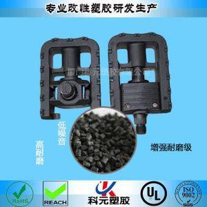 PA6阻燃耐寒级尼龙厂家直销,价格优惠；质量保证；性能稳定,产品应用山地车踏板；欢迎新老客户来电咨询洽谈！