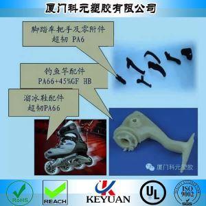 PA6耐磨耐寒级注塑级工程塑胶,价格优惠 适合低温环境及高冲击部件；免费试样！