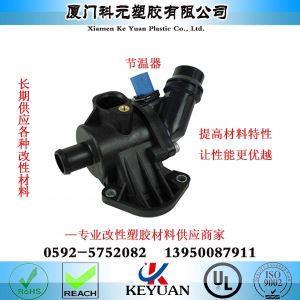 PA66尼龙工程塑料阻燃级/玻纤有机填充级/尼龙应用产品汽车部件/尺寸稳定/低噪音/性能佳！免费试样！