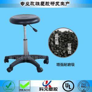 供应PA6增强耐磨级原材料/吧台椅/沙滩椅/办公椅/等最佳工程塑料、生产厂家直销,可根据要求批量生产加工,欢迎咨询订购.