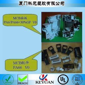 销售pa66阻燃V0工程塑料/改性材料/生产厂家/免费拿样/MCB面板；尼龙配件等；生产材料供应商、欢迎咨询拿样测试.