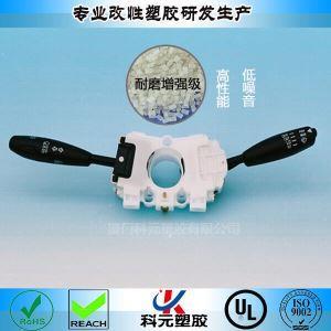 PA6工程塑料原材料/注塑级/耐磨级；汽车配件/组合开关生产材料供应商；价格优惠免费拿样！