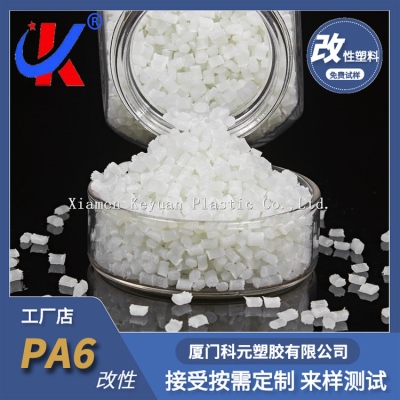 PA66尼龙工程塑料阻燃级/玻纤填充级尼龙 应用产品汽车部件/尺寸稳定