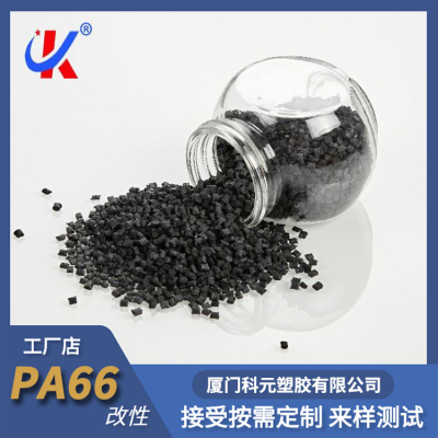 PA66增强级原材料_注塑级_耐磨级_汽车脚踏板专用塑胶